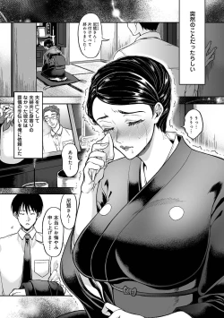 Page 171 of COMIC Ananga Ranga Vol. 96