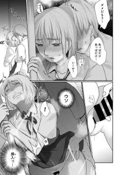 Page 209 of COMIC Ananga Ranga Vol. 96