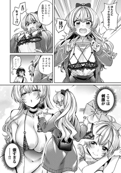 Page 274 of COMIC Ananga Ranga Vol. 96