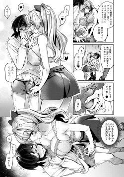 Page 279 of COMIC Ananga Ranga Vol. 96