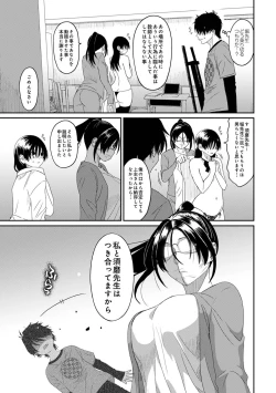 Page 315 of COMIC Ananga Ranga Vol. 96