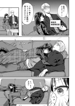 Page 327 of COMIC Ananga Ranga Vol. 96