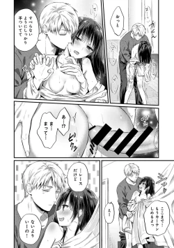 Page 338 of COMIC Ananga Ranga Vol. 96