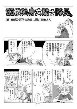 Page 370 of COMIC Ananga Ranga Vol. 96