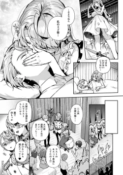 Page 47 of COMIC Ananga Ranga Vol. 96