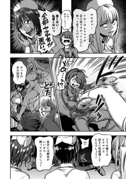 Page 68 of COMIC Ananga Ranga Vol. 96