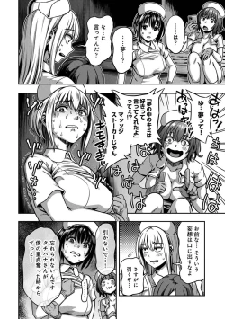 Page 78 of COMIC Ananga Ranga Vol. 96