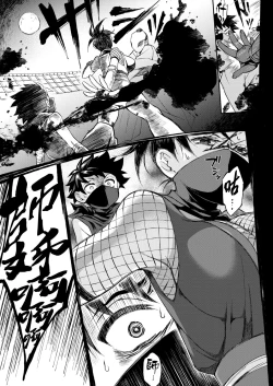 Page 3 of Aneue ninbouchou