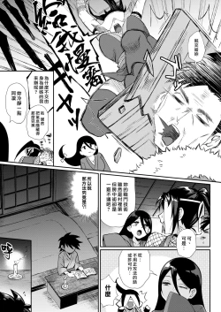 Page 7 of Aneue ninbouchou