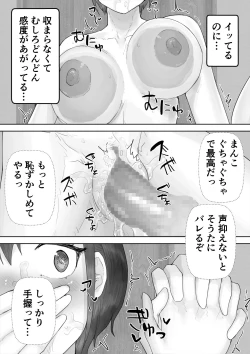Page 47 of Boku no Akogare no Neesan no Mesu ni Naru NTR