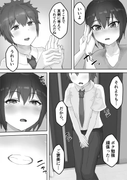 Page 59 of Boku no Akogare no Neesan no Mesu ni Naru NTR