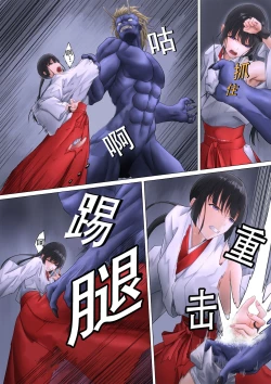 Page 25 of Miko Oni Kan | 巫女鬼姦
