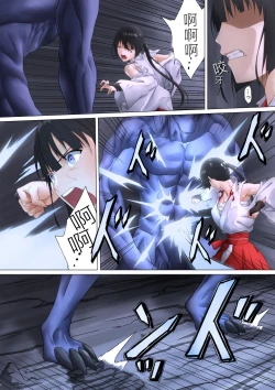 Page 43 of Miko Oni Kan | 巫女鬼姦