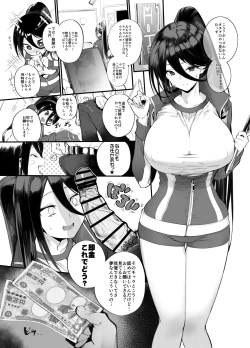 Page 9 of Kanesae Haraeba, Cosplay demo Hame temo Kureru Gal o Te ni Iremashita
