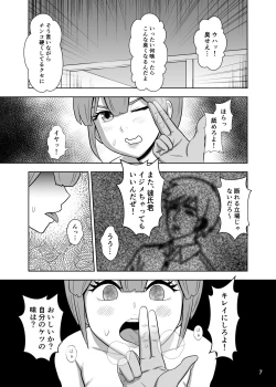 Page 7 of Koumon de Matteru.
