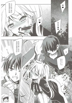 Page 17 of Yamiyo ni Samayou Princess | 于暗夜徘徊的王国公主