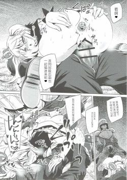 Page 20 of Yamiyo ni Samayou Princess | 于暗夜徘徊的王国公主