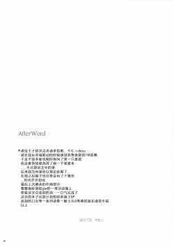 Page 24 of Yamiyo ni Samayou Princess | 于暗夜徘徊的王国公主