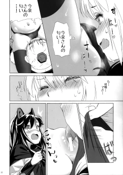 Page 11 of Shiro Kuro Ookami