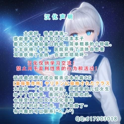 Page 18 of Seitai Onaho | Living Onahole