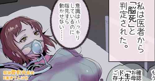 Download Seitai Onaho | Living Onahole