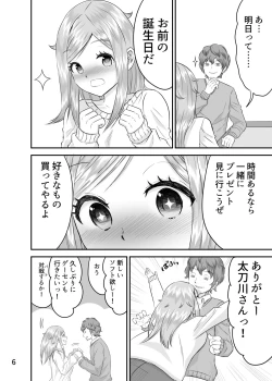 Page 5 of Kyousei Sei Settai