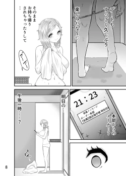 Page 7 of Kyousei Sei Settai