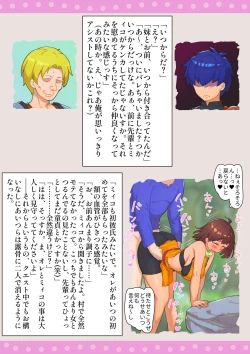 Page 35 of Boukensha  Netorare Taikendan