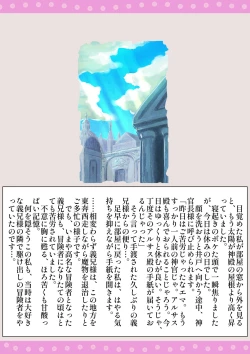 Page 3 of Boukensha  Netorare Taikendan