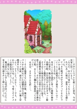 Page 40 of Boukensha  Netorare Taikendan