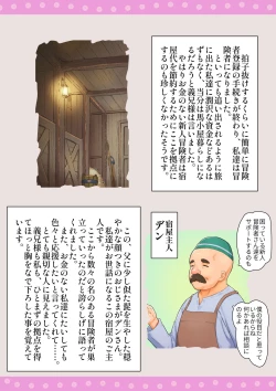 Page 6 of Boukensha  Netorare Taikendan