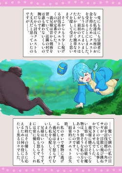 Page 7 of Boukensha  Netorare Taikendan