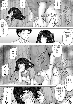 Page 101 of Naku Hodo Kimochi Ii Rape shite Ageru