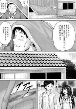 Page 108 of Naku Hodo Kimochi Ii Rape shite Ageru