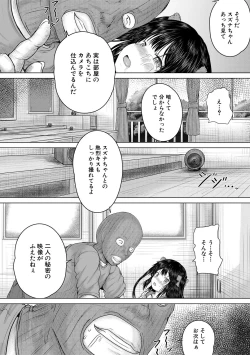 Page 123 of Naku Hodo Kimochi Ii Rape shite Ageru