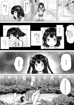 Page 144 of Naku Hodo Kimochi Ii Rape shite Ageru