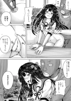 Page 154 of Naku Hodo Kimochi Ii Rape shite Ageru