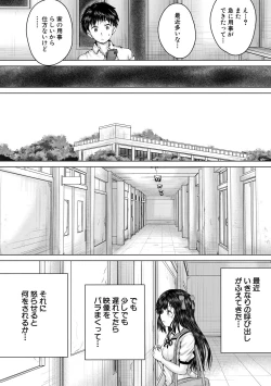 Page 161 of Naku Hodo Kimochi Ii Rape shite Ageru