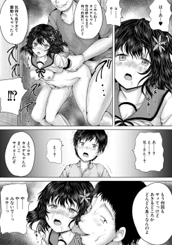 Page 180 of Naku Hodo Kimochi Ii Rape shite Ageru