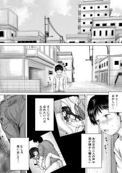 Page 187 of Naku Hodo Kimochi Ii Rape shite Ageru