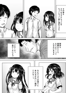 Page 20 of Naku Hodo Kimochi Ii Rape shite Ageru