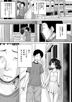 Page 21 of Naku Hodo Kimochi Ii Rape shite Ageru