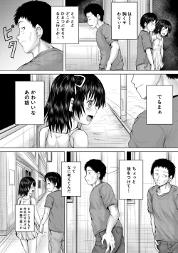 Page 22 of Naku Hodo Kimochi Ii Rape shite Ageru