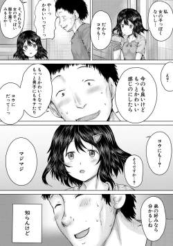 Page 57 of Naku Hodo Kimochi Ii Rape shite Ageru