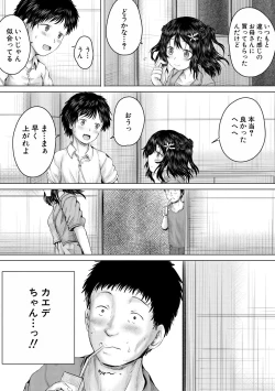 Page 59 of Naku Hodo Kimochi Ii Rape shite Ageru