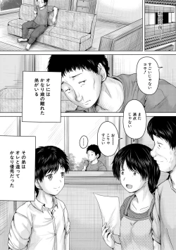 Page 5 of Naku Hodo Kimochi Ii Rape shite Ageru