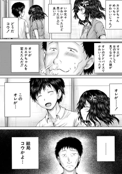 Page 60 of Naku Hodo Kimochi Ii Rape shite Ageru