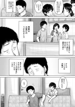 Page 6 of Naku Hodo Kimochi Ii Rape shite Ageru