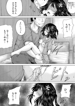 Page 74 of Naku Hodo Kimochi Ii Rape shite Ageru