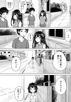 Page 83 of Naku Hodo Kimochi Ii Rape shite Ageru
